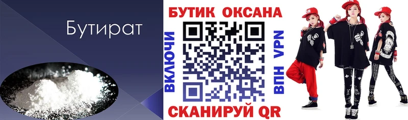 БУТИРАТ BDO 33%  ОМГ ОМГ ONION  Соликамск 