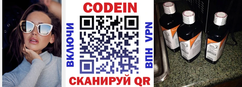 Codein Purple Drank  Соликамск 